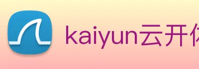 kaiyun云开体育，kaiyun体育(中国) logo